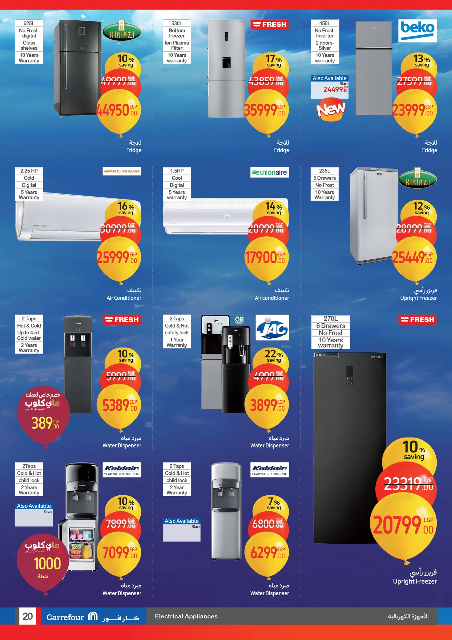 carrefour offers from 29jan to 9feb 2025 عروض كارفور من 29 يناير حتى 9 فبراير 2025 صفحة رقم 19